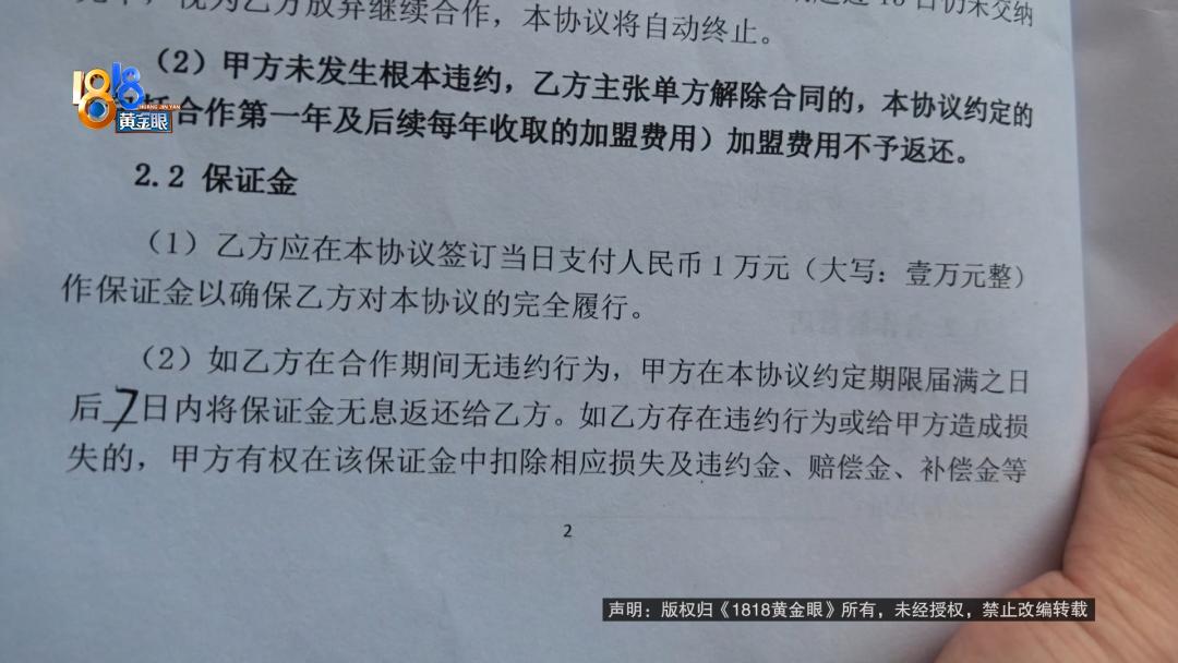夫妻交近7万加盟瑜伽品牌觉得没服务,如今两口子想退出,没那么简单