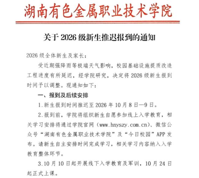 媒体:高校失误不该让学生买单 管理缺位惹争议