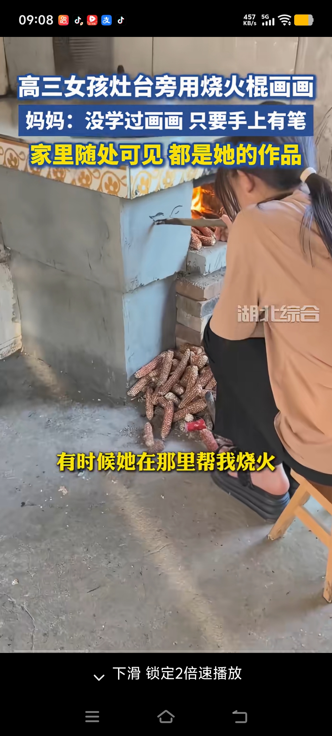 高三女孩灶台旁用烧火棍画画,火光作底色,柴炭绘梦想