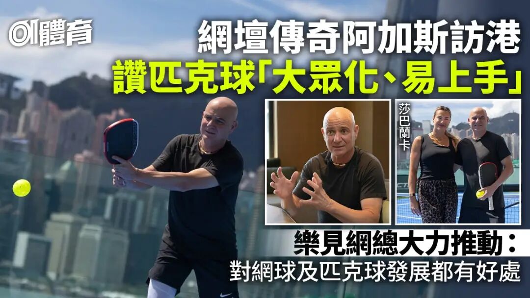 被嘲“球缩力拉满”的匹克球,真比乒羽网低一头?