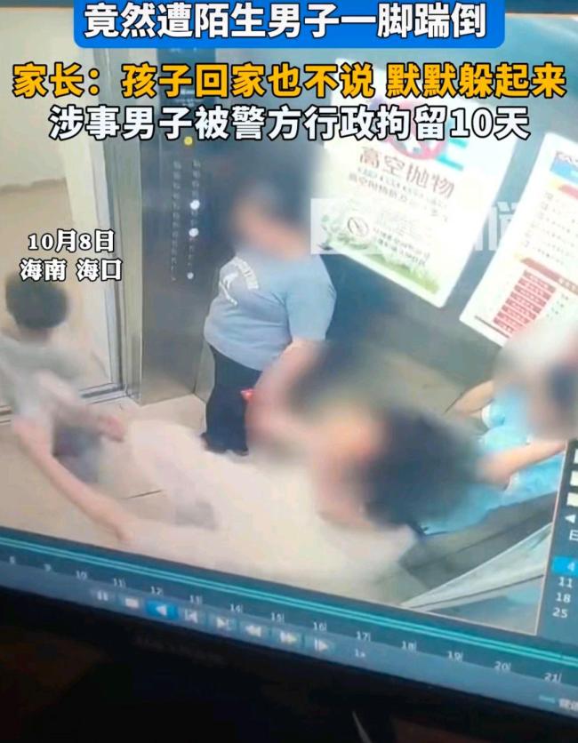 自闭症男童乘电梯遭陌生男子踹倒