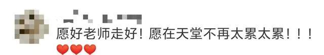 班主任心梗离世 学生自发赶来送行 师生情深感动众人