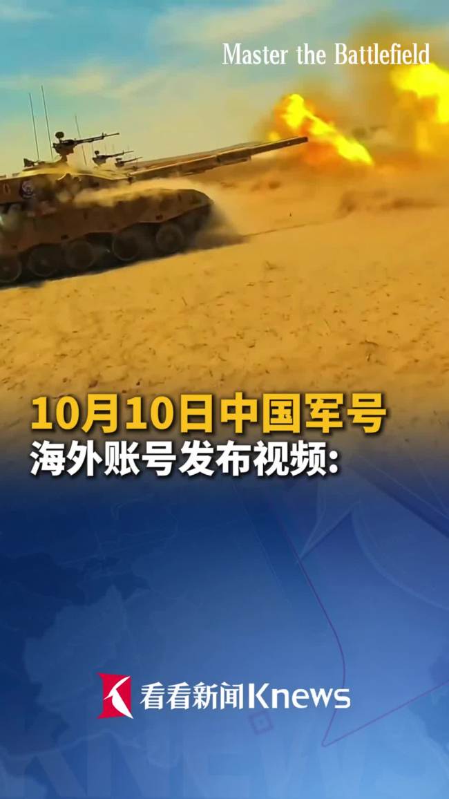 中国军号：战争的走向由我说了算
