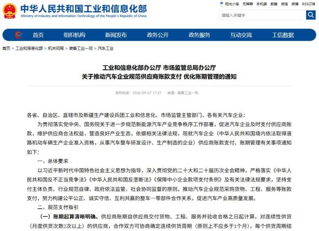 汽车设计不得采用折叠屏柔性屏
