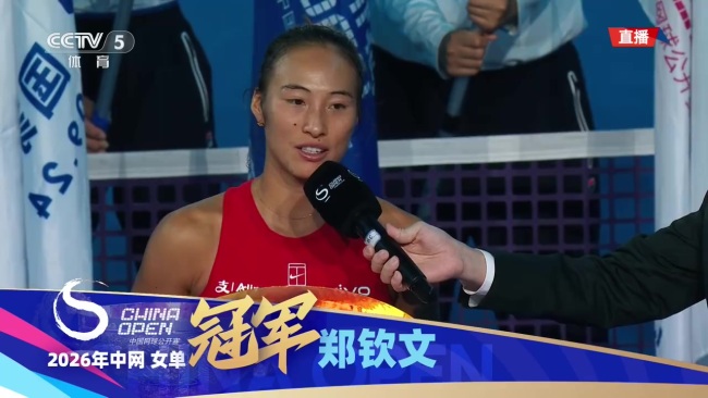 郑钦文说了好多个谢谢