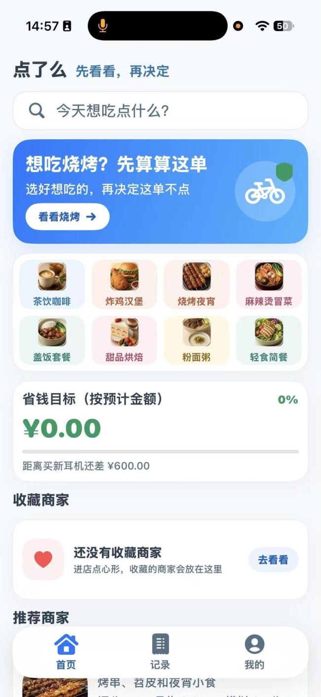 “虚拟外卖”走红 暗藏哪些风险?:零成本的“延迟满足”练习