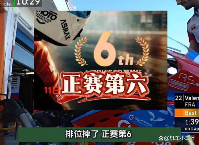 三大冠军全部无缘!张雪机车仅列第2