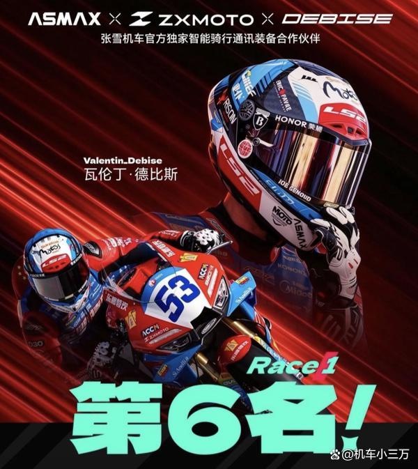 三大冠军全部无缘!张雪机车仅列第2 德比斯完成逆袭