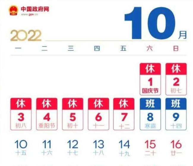 男子国庆被排7天班没去被开除