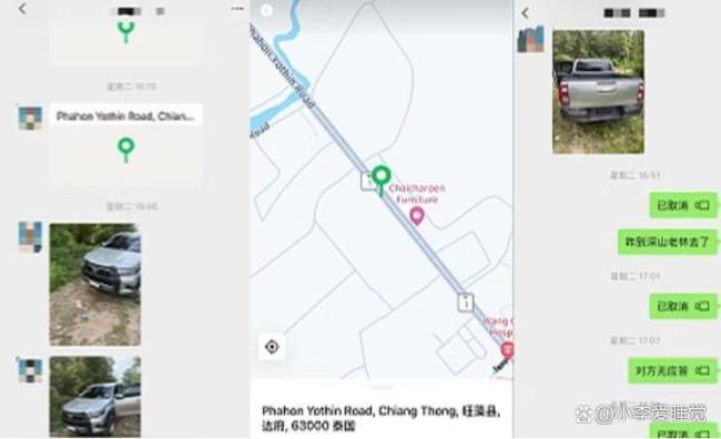 两名中国男子赴泰失联 家属焦急寻找线索