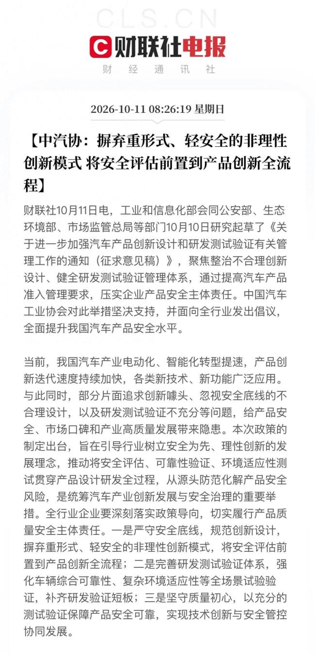 中汽协最新发声