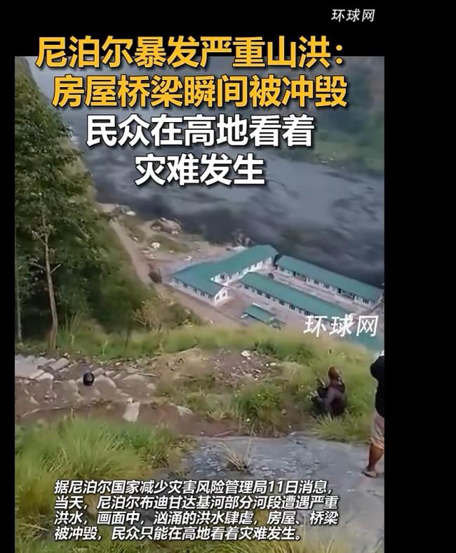 多角度拍下尼泊尔突发洪水瞬间