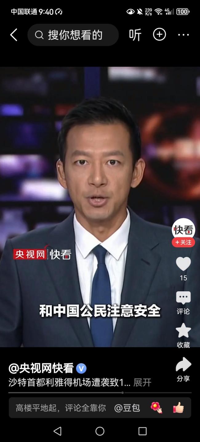 中国人亲历机场遇袭:多人被巨响吓哭