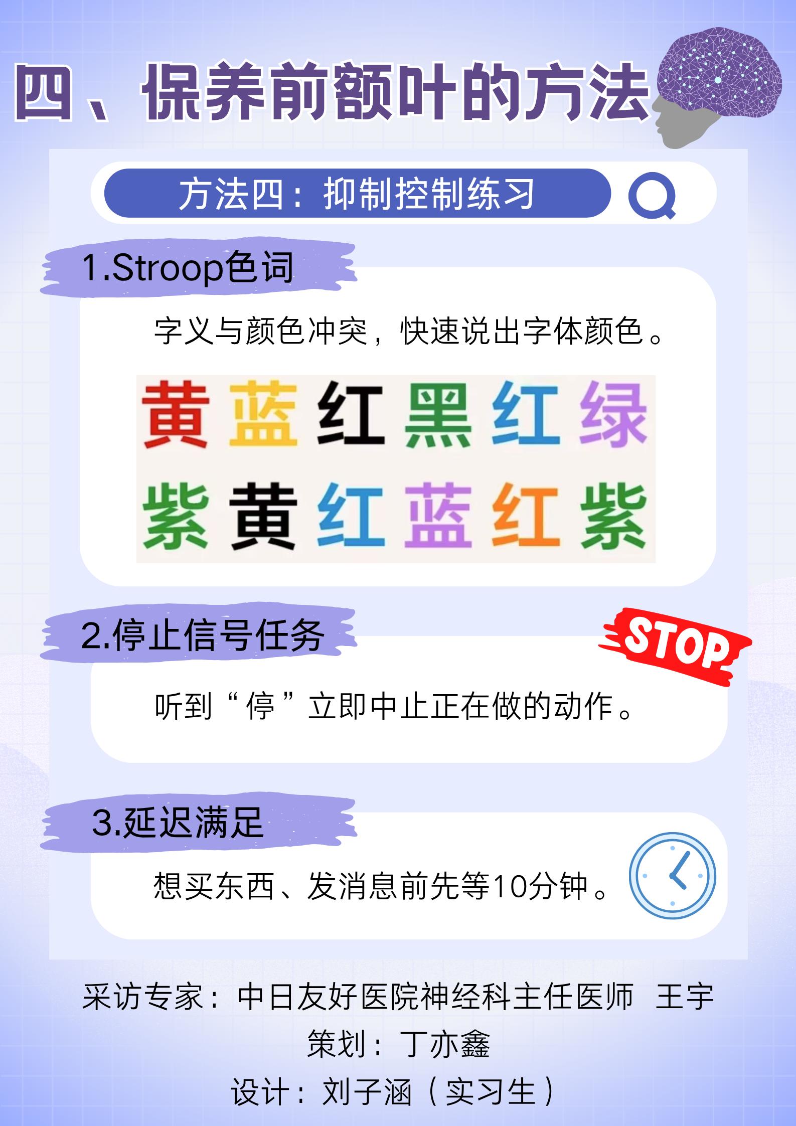 请尊重一下你的前额叶 大脑指挥中心需关注