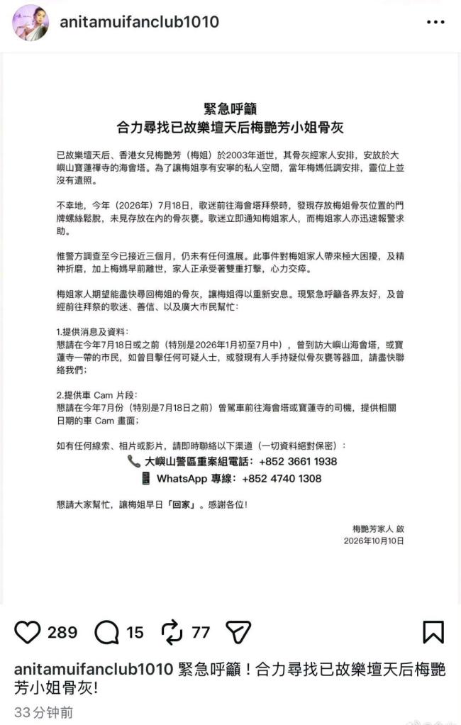 梅艳芳家人称拿不出赎金 案件动机成谜