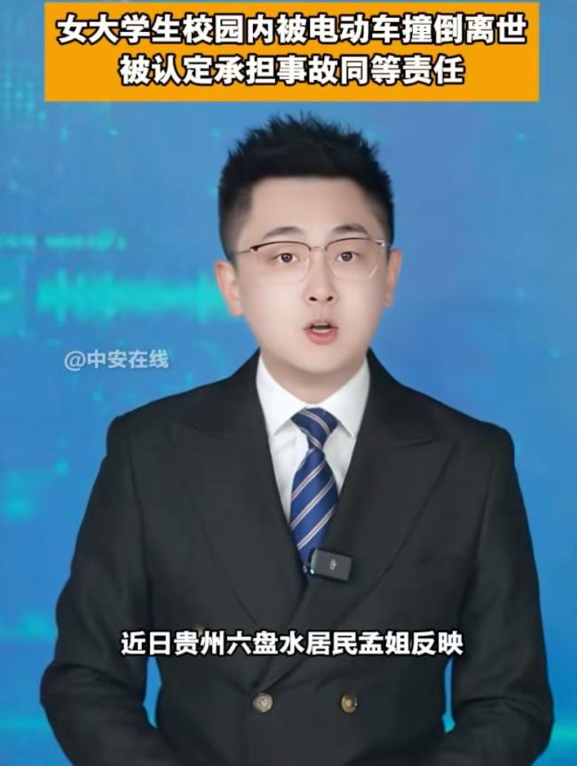 女大学生取快递被撞离世 母亲崩溃发声质疑责任认定