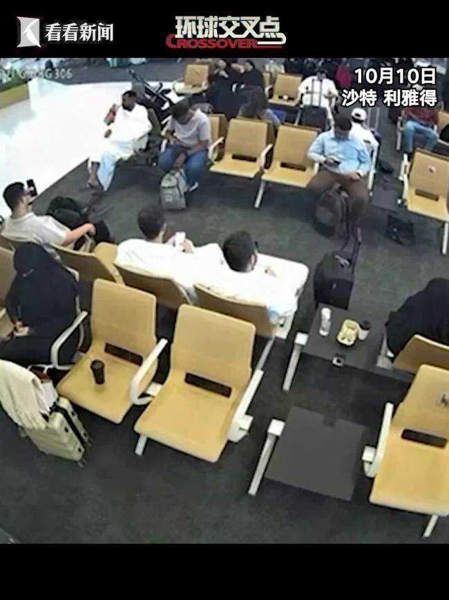利雅得机场遭袭瞬间