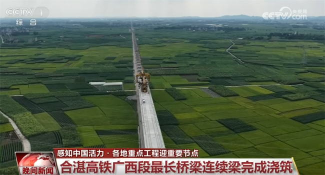 各地一批重点工程迎来重要节点 重大建设提速推进