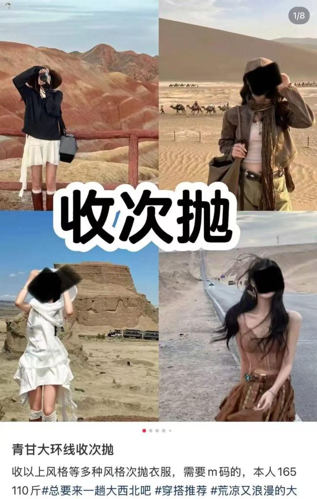 次抛衣的环保代价值得警惕