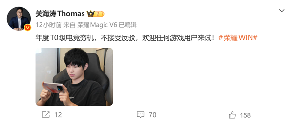 荣耀WIN2 电竞新旗舰即将登场