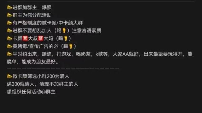搭子社交 灰色交易
