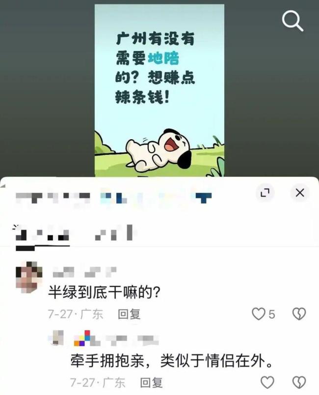 搭子社交 灰色交易 轻关系背后的隐秘生意