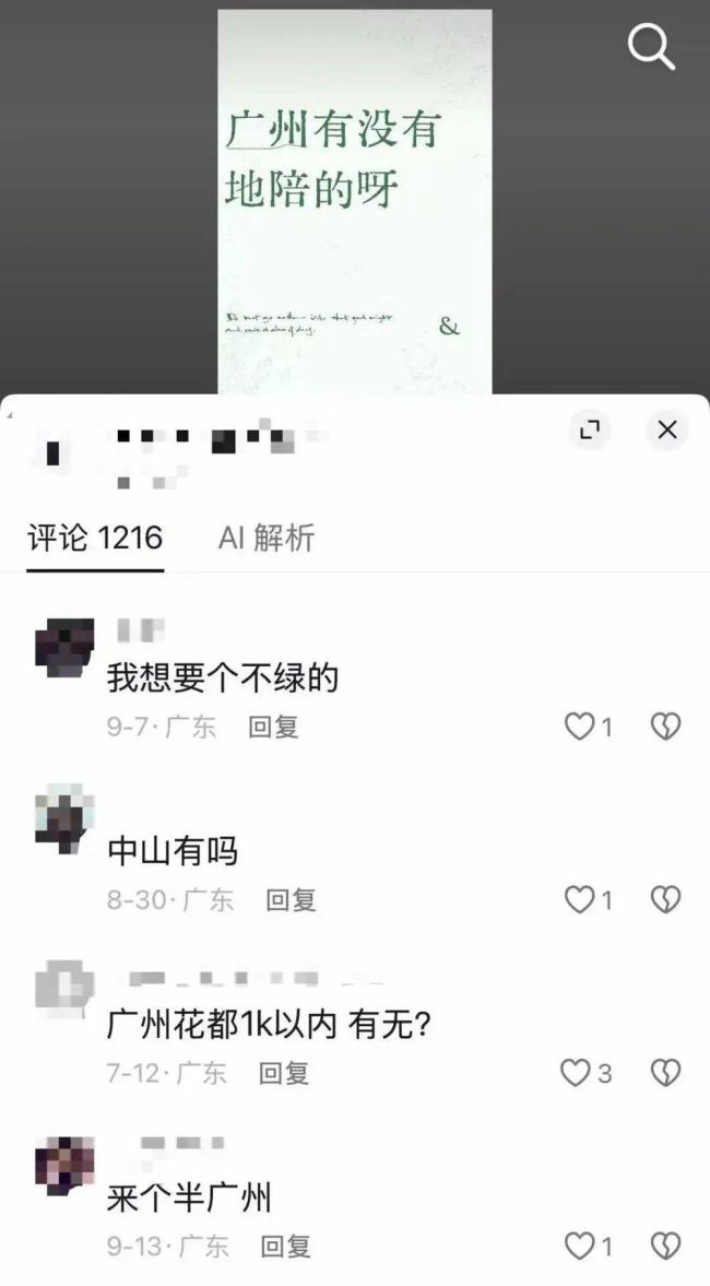 搭子社交 灰色交易 轻关系背后的隐秘生意