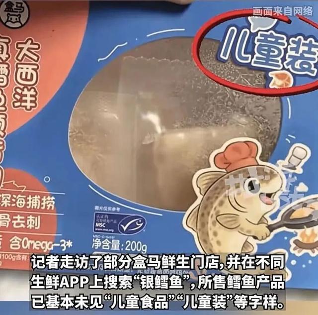 上海新华医院接诊汞超标患儿 银鳕鱼引发关注