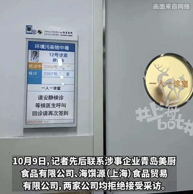 上海新华医院接诊汞超标患儿 银鳕鱼引发关注