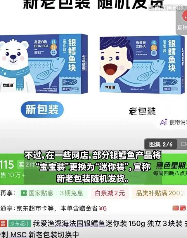 上海新华医院接诊汞超标患儿 银鳕鱼引发关注