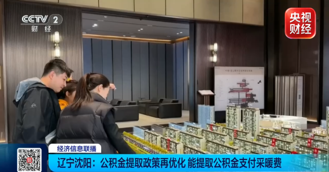 多地公积金功能又更新了 新政惠及更多家庭
