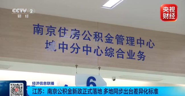 多地公积金功能又更新了