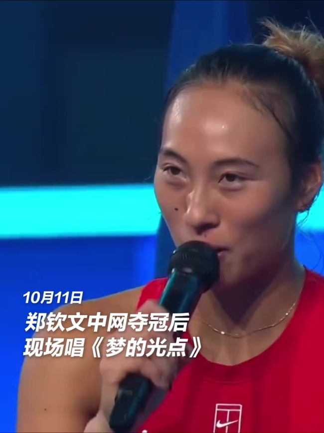 24岁郑钦文颁奖仪式上唱歌:不好意思有点跑调!主场夺冠是我的梦想