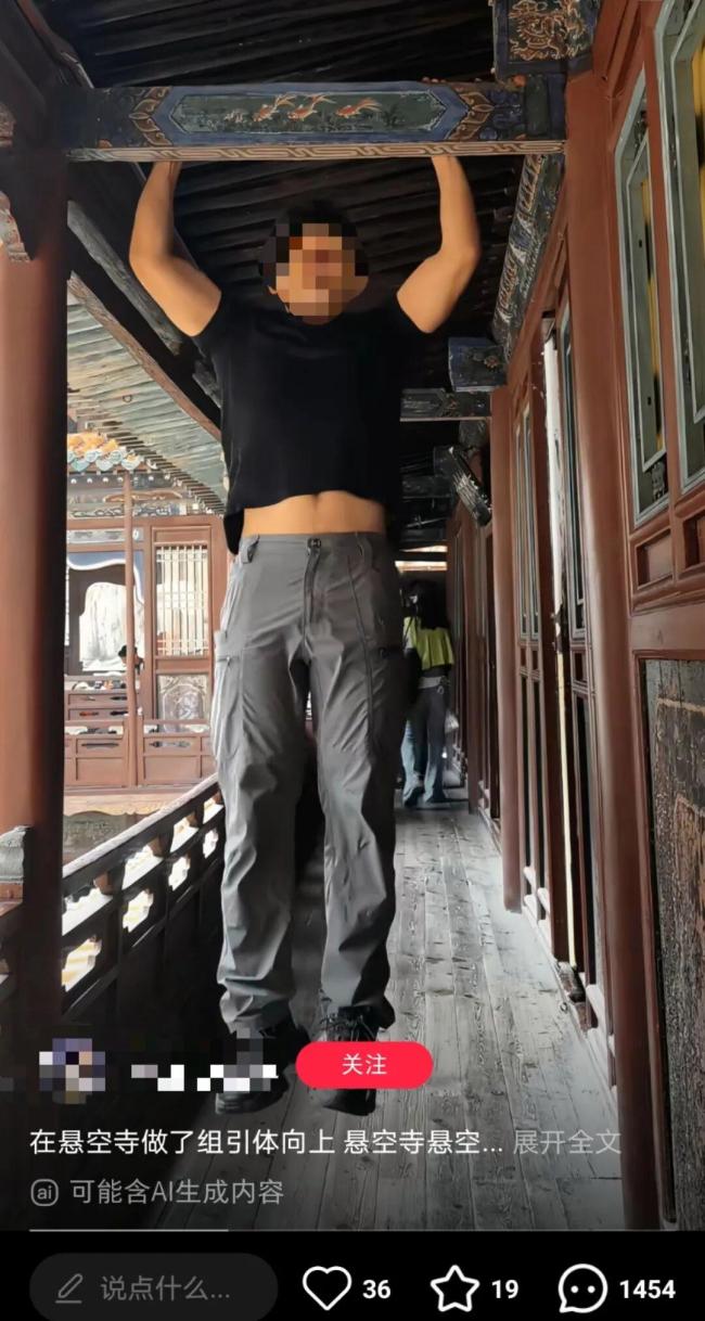 视频 男子悬空寺千年古横梁做引体向上