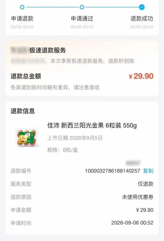 女子3个月在盒马仅退款399件商品