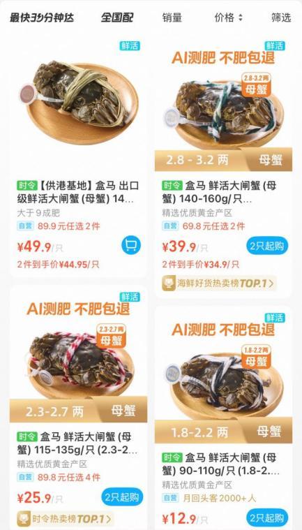 大闸蟹价格全线崩盘?采购人士:不至于 产量增加致价格下浮