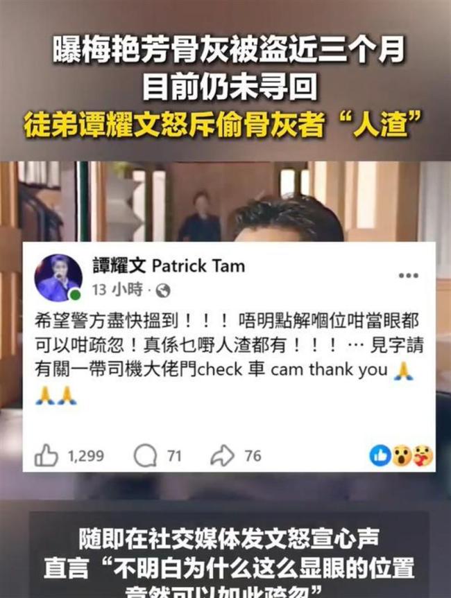 梅艳芳徒弟谭耀文发文怒斥:人渣