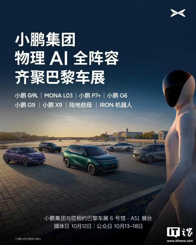小鹏计划2027年欧洲落地NGP