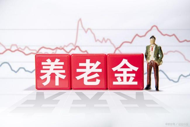 退休金一万到底要缴多少社保 多缴长缴是关键