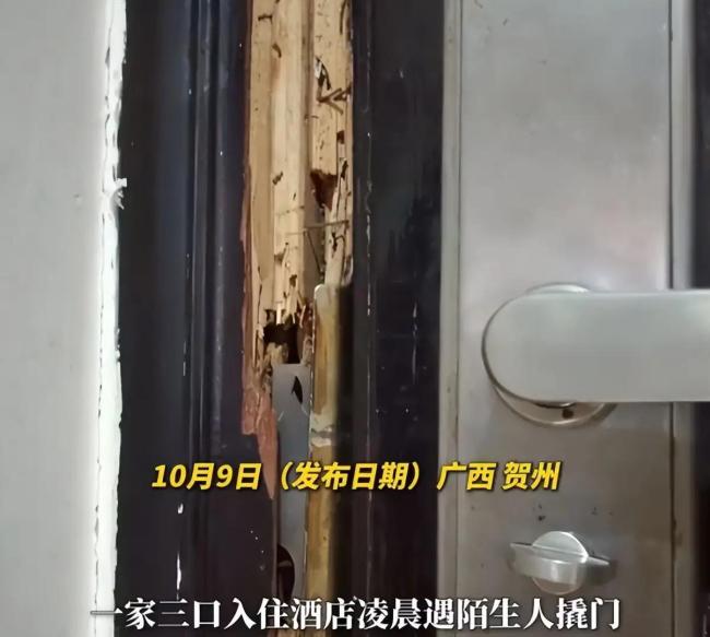 一家三口住酒店凌晨遭撬门