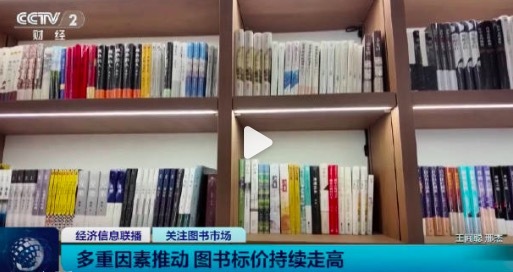 书价为何越来越高?实体书店不靠卖书赚钱了