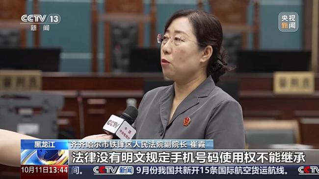 为继承母亲手机号3姐弟打官司 使用权之争引发关注