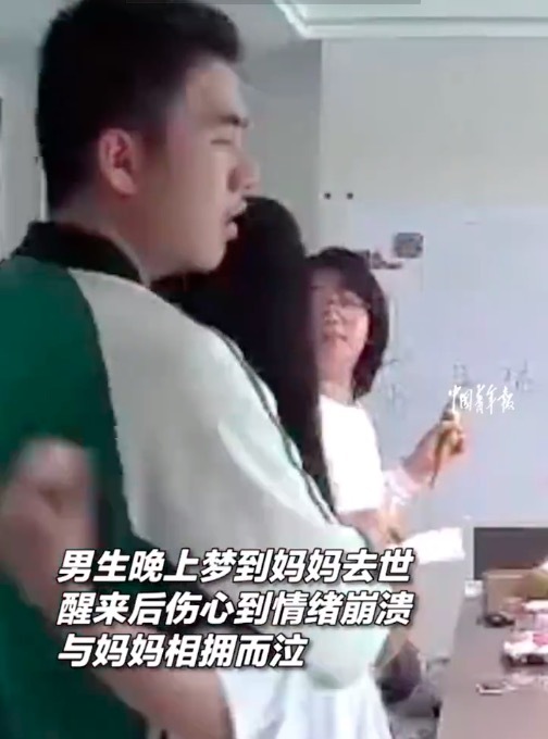 男生梦到妈妈去世 醒来后情绪崩溃