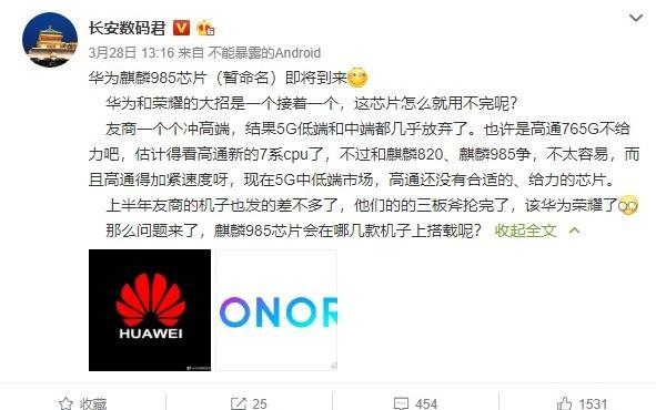 数码闲聊站谈华为子品牌 来势汹汹回归