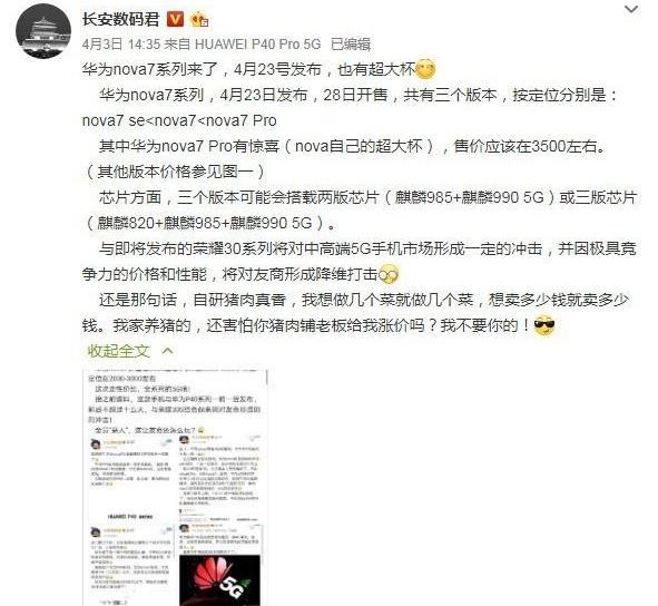 数码闲聊站谈华为子品牌
