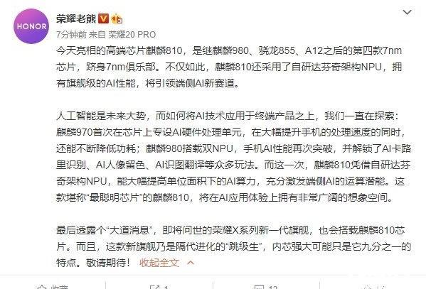 数码闲聊站谈华为子品牌 来势汹汹回归