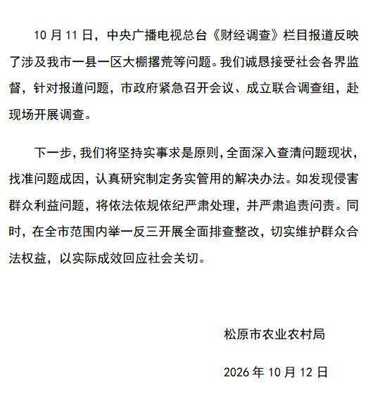 官方通报宣称投资15亿项目撂荒