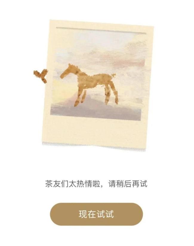 霸王茶姬工作人员回应爆单