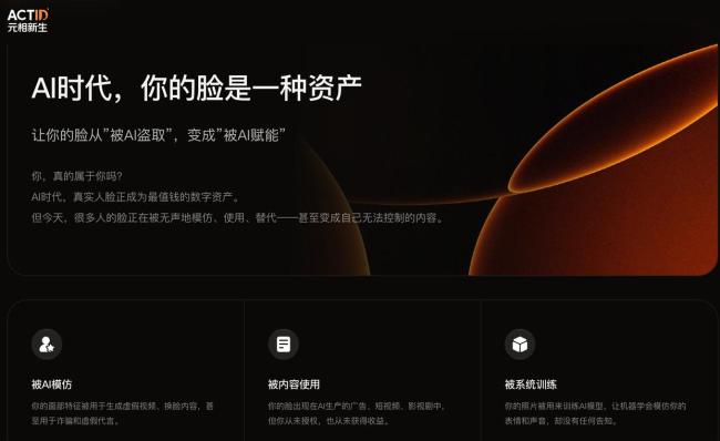 人脸平台授权用途含激情戏 揭秘背后“生意经”