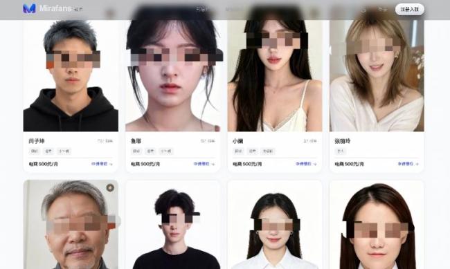 人脸平台授权用途含激情戏 揭秘背后“生意经”